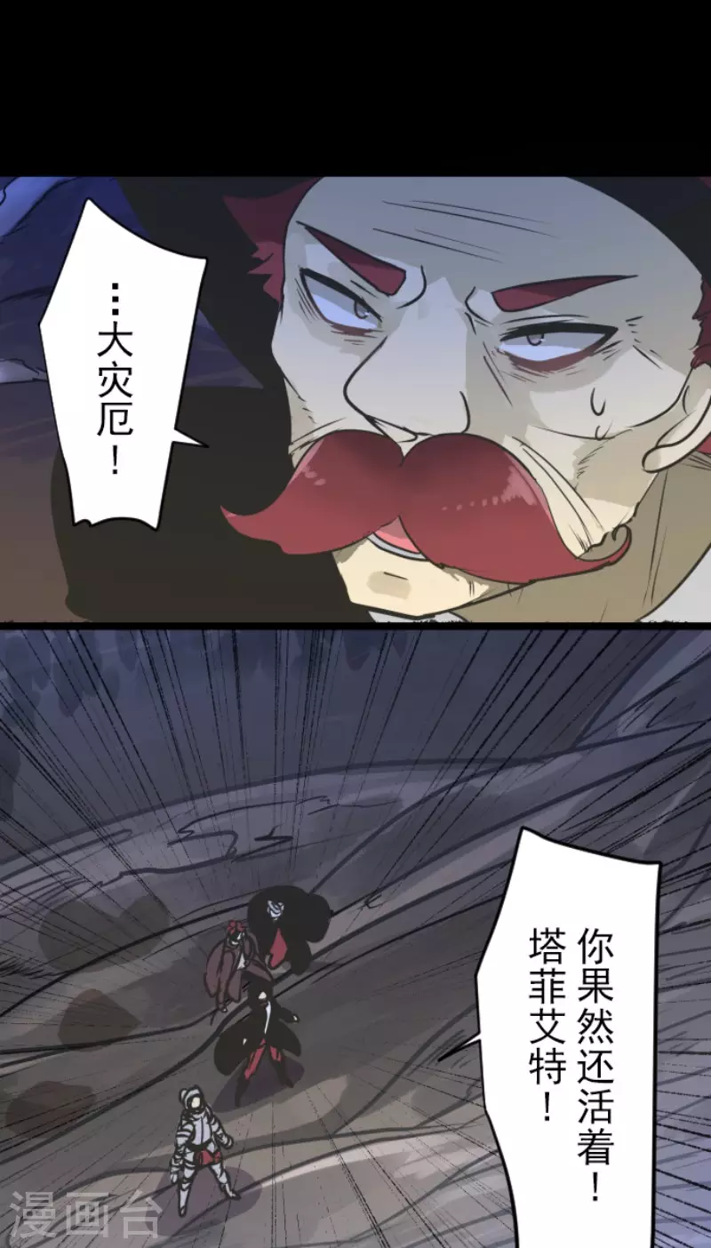 他和她的魔法契約 - 第187話 “救世主”(1/2) - 5