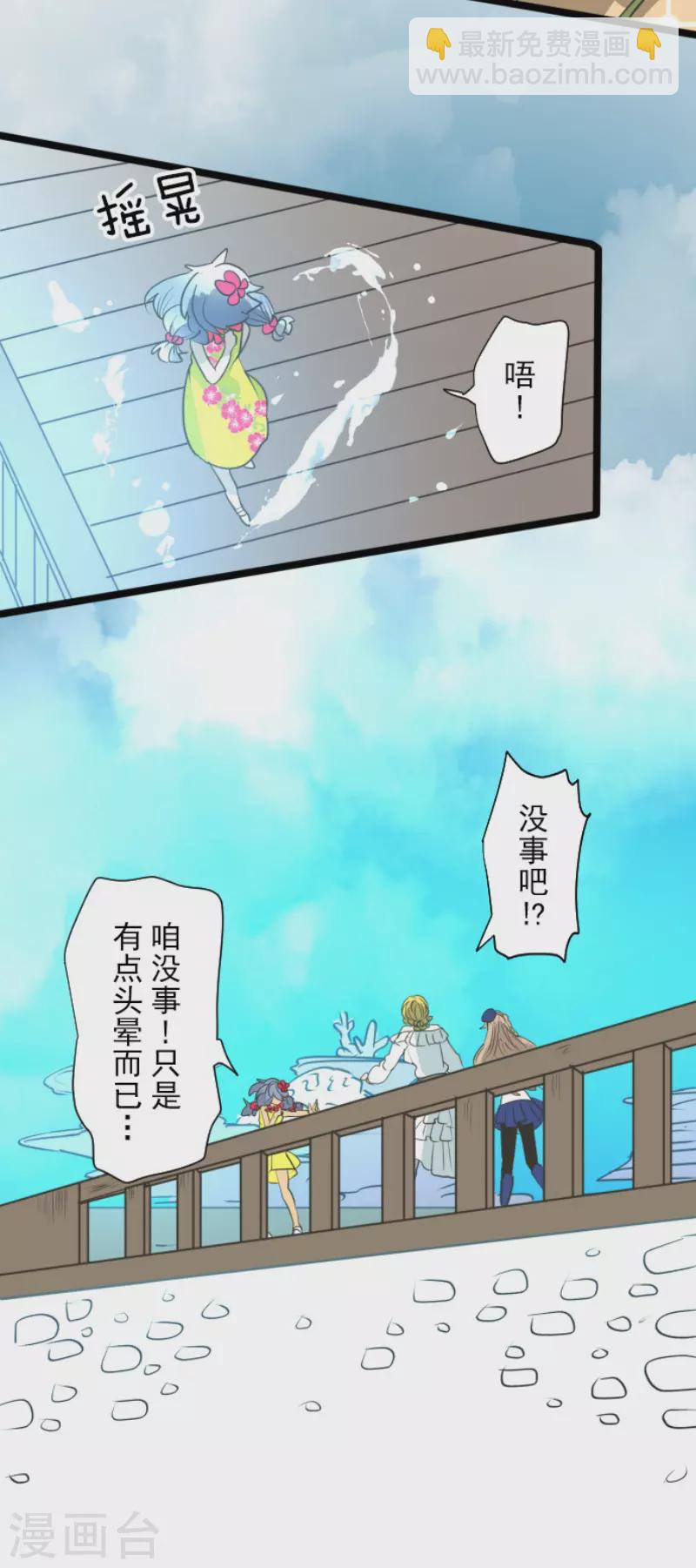 他和她的魔法契約 - 第205話 不願放棄 - 2