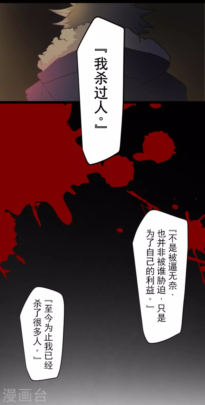 他和她的魔法契約 - 第207話 大膽的作戰(1/2) - 4