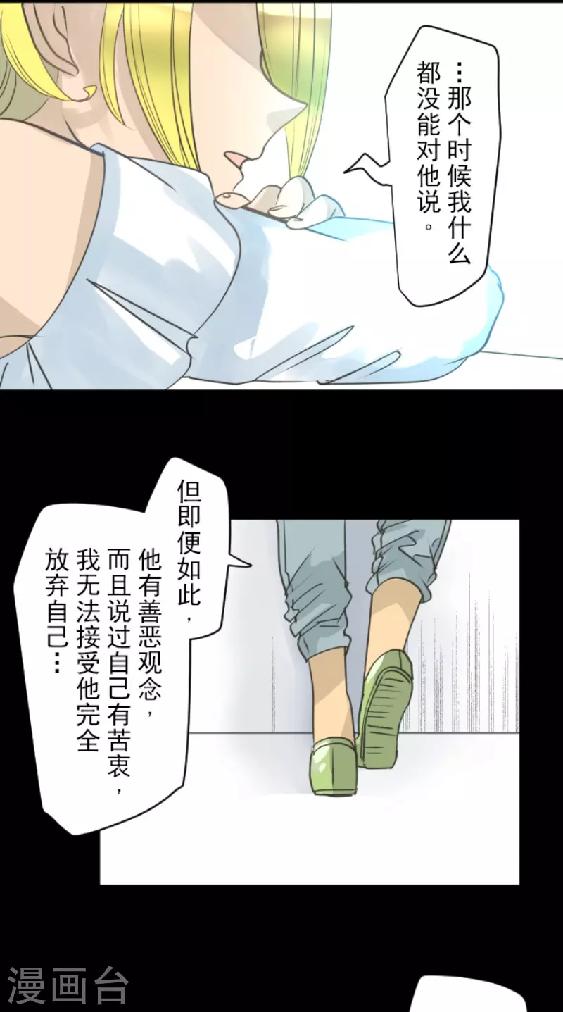 他和她的魔法契約 - 第207話 大膽的作戰(1/2) - 6