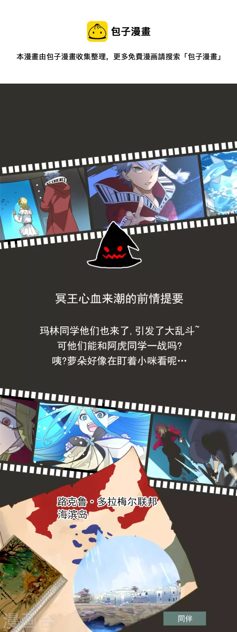 第211话 耻辱30