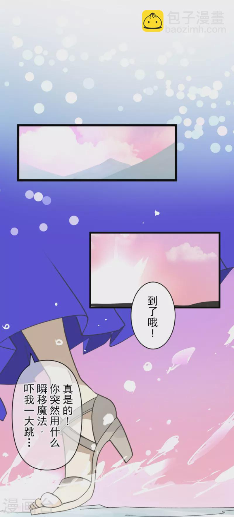 他和她的魔法契約 - 第231話 記憶再現(1/2) - 1