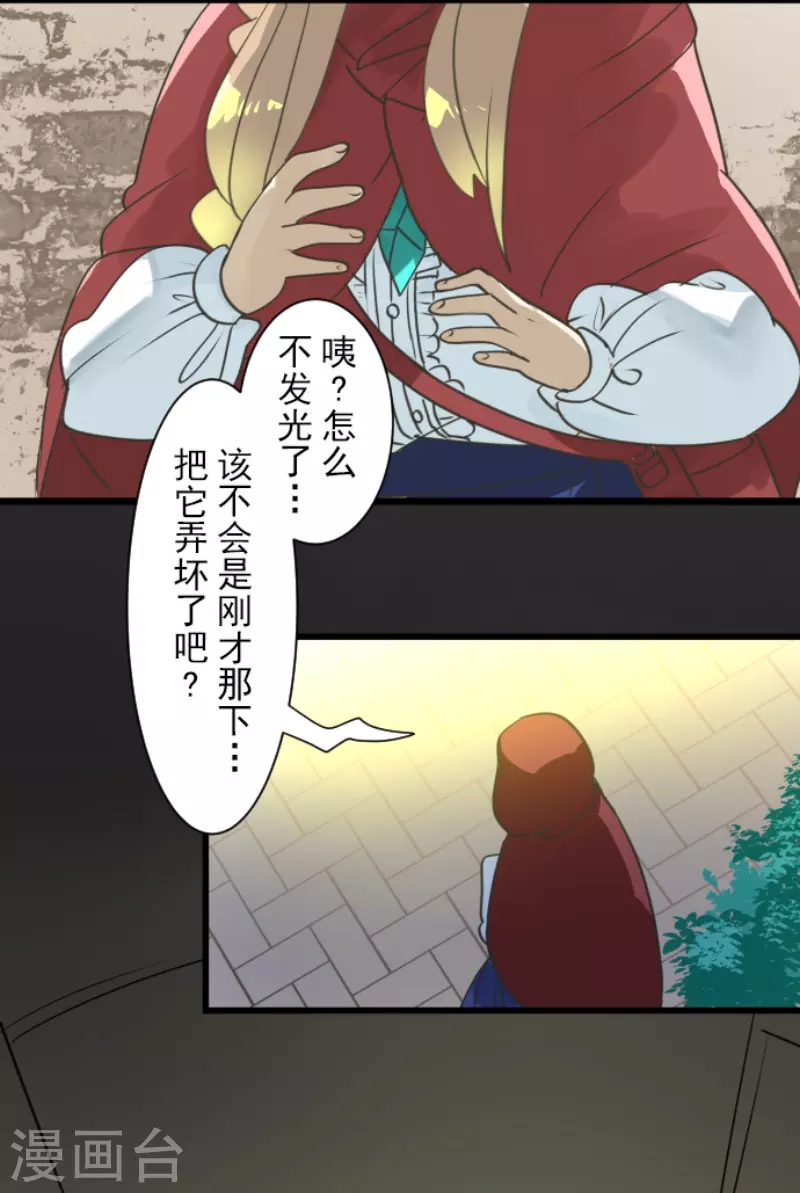 他和她的魔法契約 - 第239話 宰相(1/2) - 6