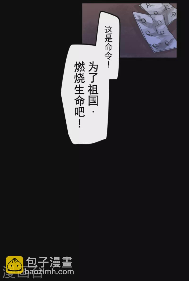 他和她的魔法契約 - 第243話 阿爾坎珠的真實(1/2) - 2