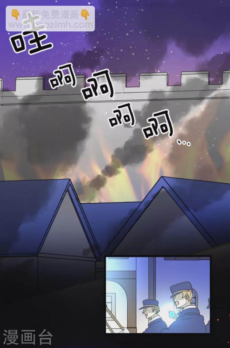 他和她的魔法契約 - 第249話 背叛(1/2) - 7