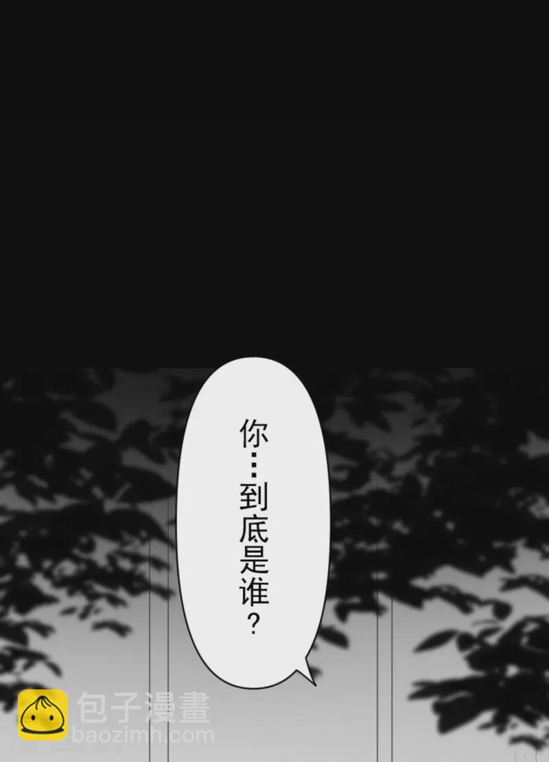 他和她的魔法契約 - 第249話 背叛(1/2) - 4