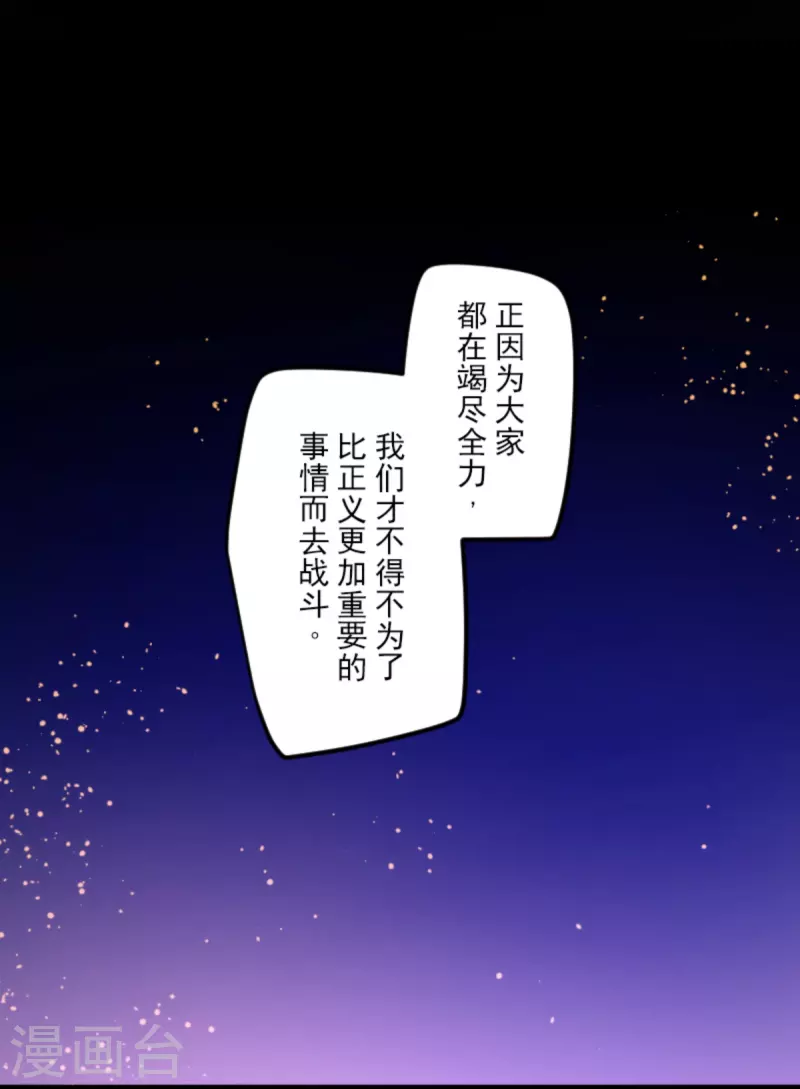 他和她的魔法契約 - 第249話 背叛(2/2) - 1