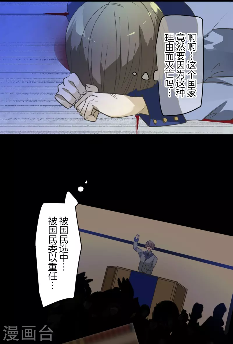 他和她的魔法契約 - 第251話 捉迷藏1(1/2) - 8