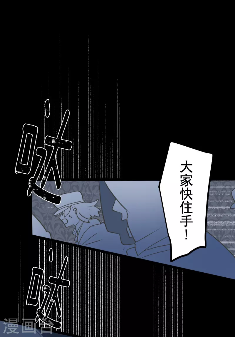 他和她的魔法契約 - 第251話 捉迷藏1(1/2) - 8