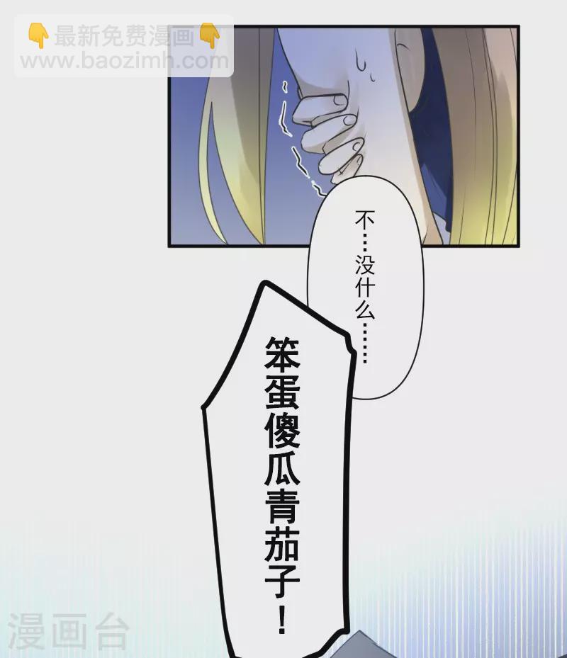 他和她的魔法契約 - 第255話 鹿死誰手(1/2) - 7