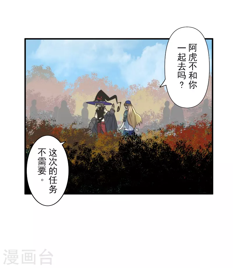 他和她的魔法契約 - 第257話 拉茲的信(1/2) - 3