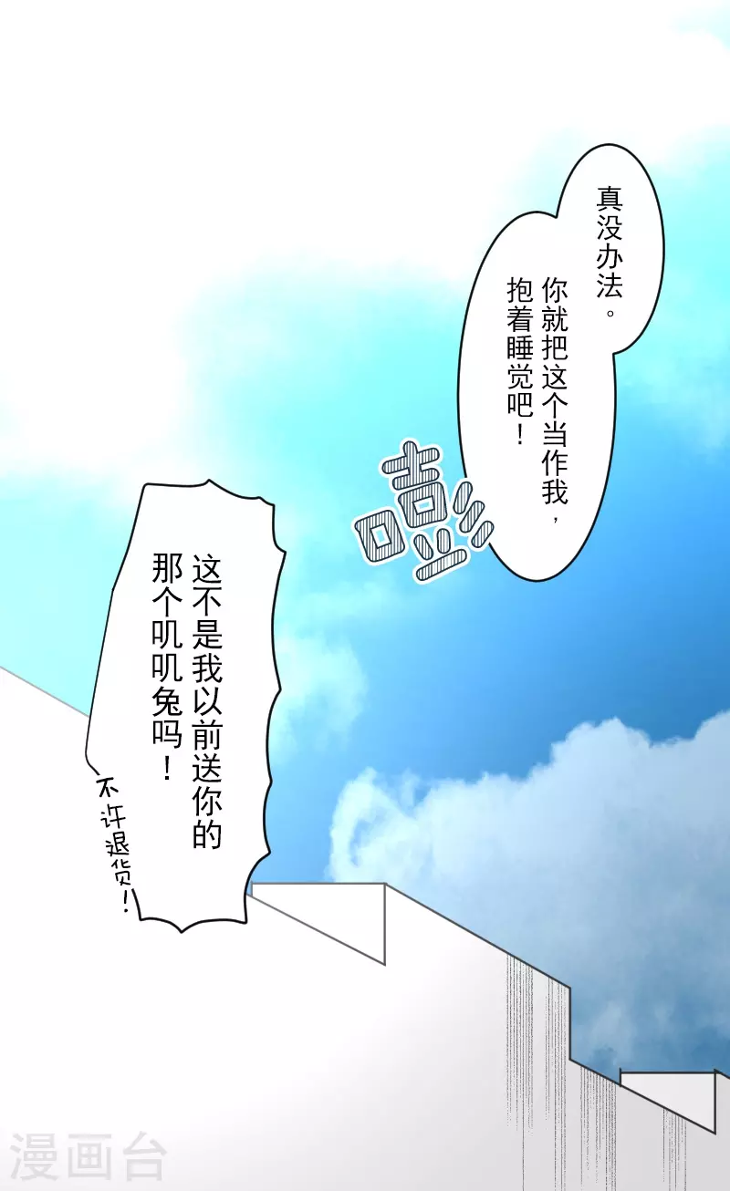 他和她的魔法契約 - 第257話 拉茲的信(1/2) - 5