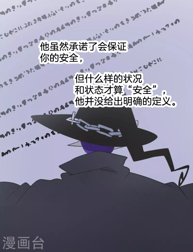 他和她的魔法契約 - 第257話 拉茲的信(1/2) - 6