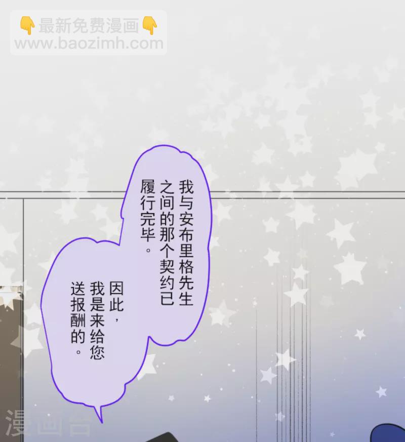 他和她的魔法契約 - 第265話 命懸一線(2/2) - 2