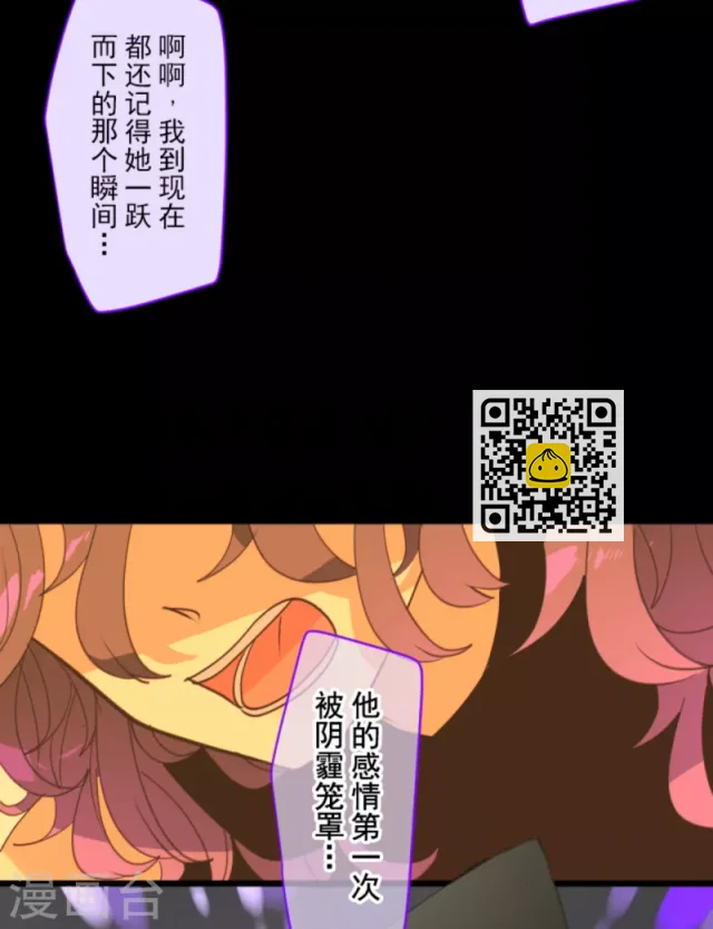 他和她的魔法契約 - 第267話 秘密契約2(1/2) - 7