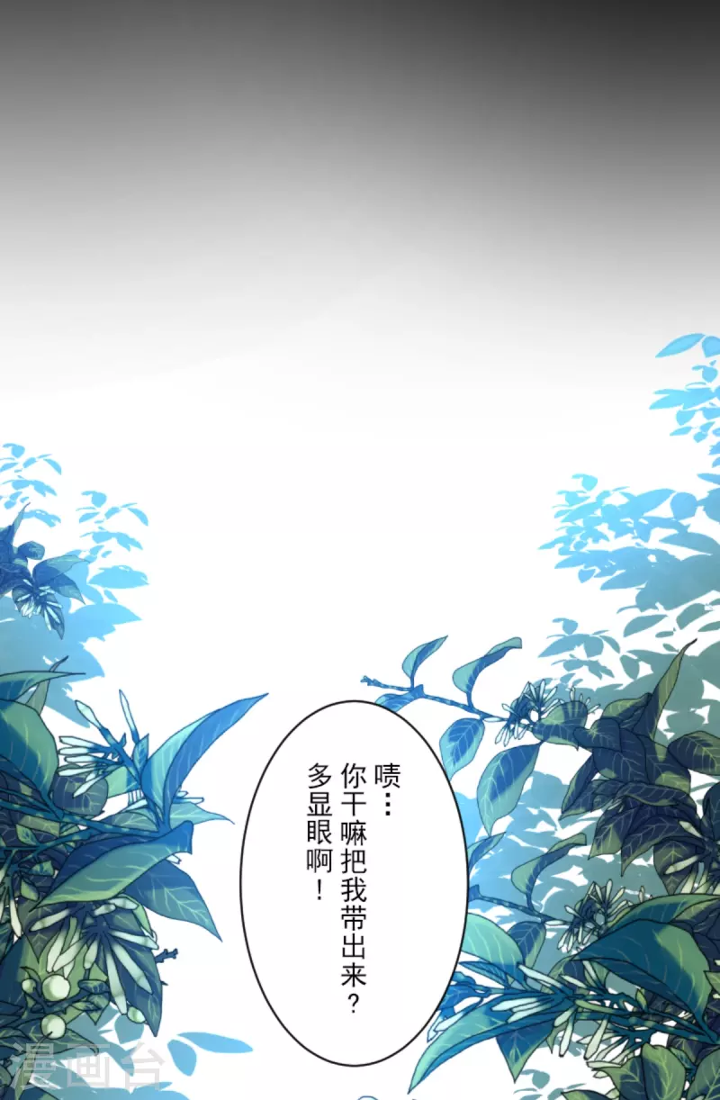 他和她的魔法契約 - 第271話 母親(1/2) - 5