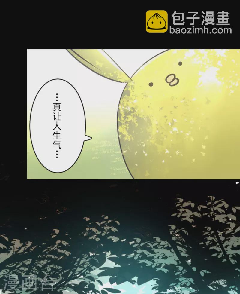 他和她的魔法契約 - 第271話 母親(1/2) - 5