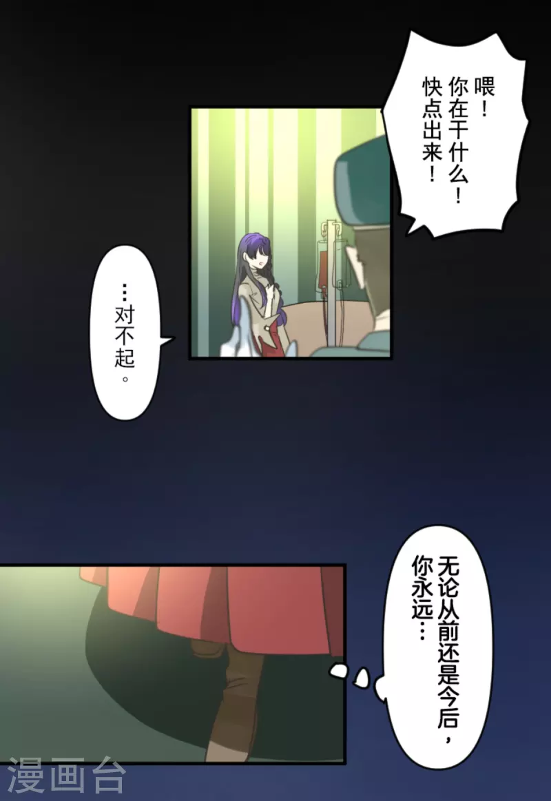 他和她的魔法契約 - 第273話 決鬥臨近(1/2) - 4