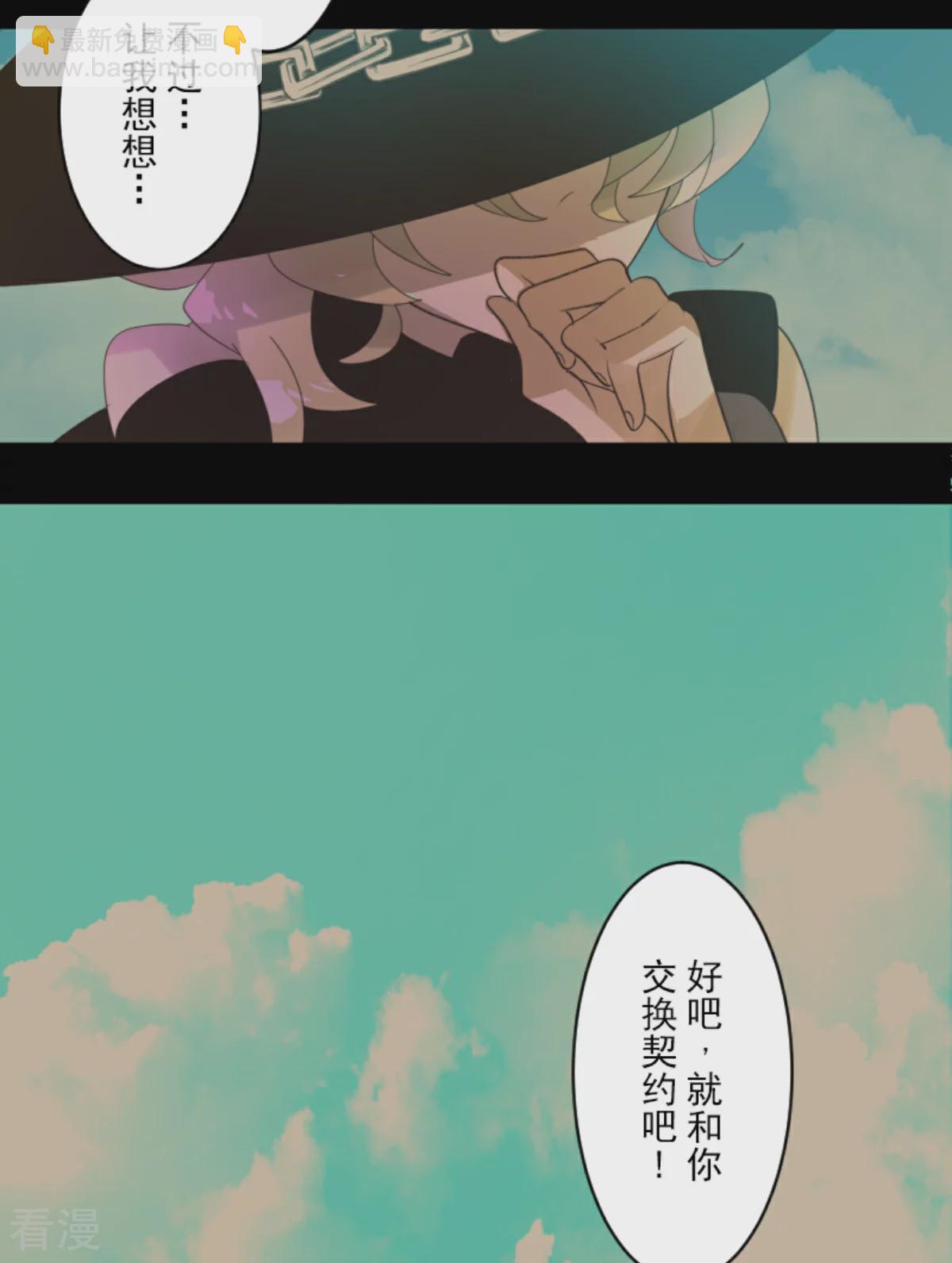 他和她的魔法契約 - 第285話 勝負已分(1/2) - 3