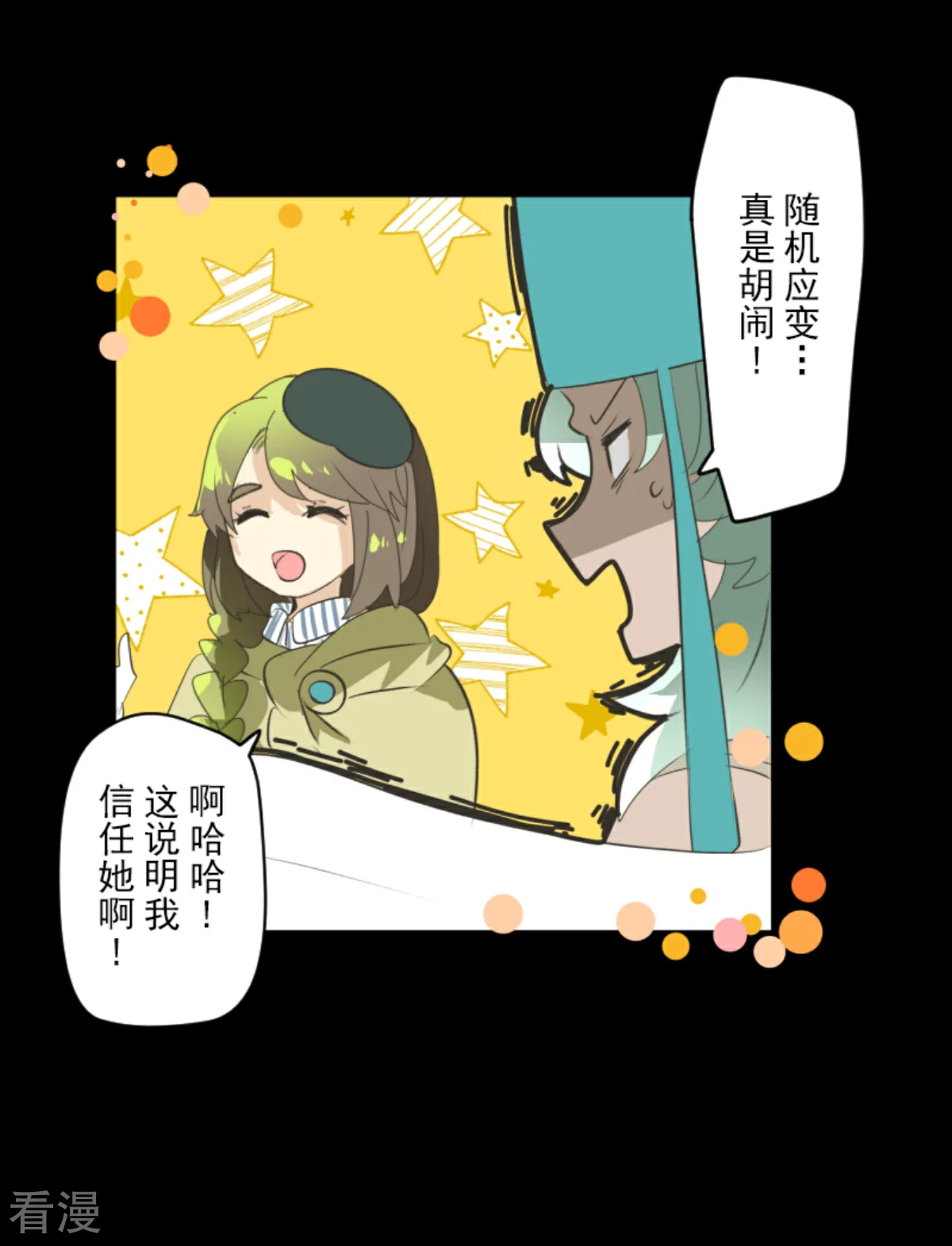 他和她的魔法契約 - 第285話 勝負已分(1/2) - 3