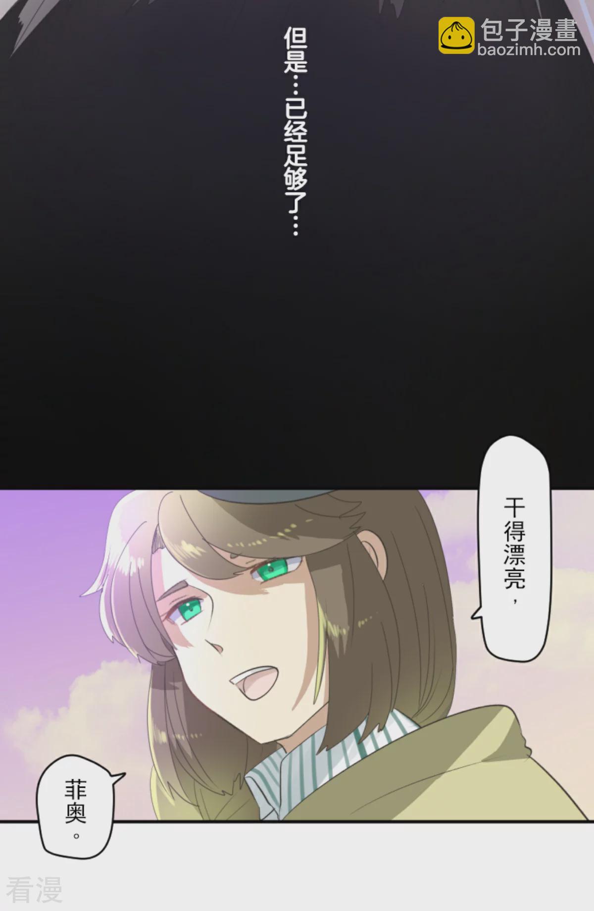 他和她的魔法契約 - 第285話 勝負已分(1/2) - 7