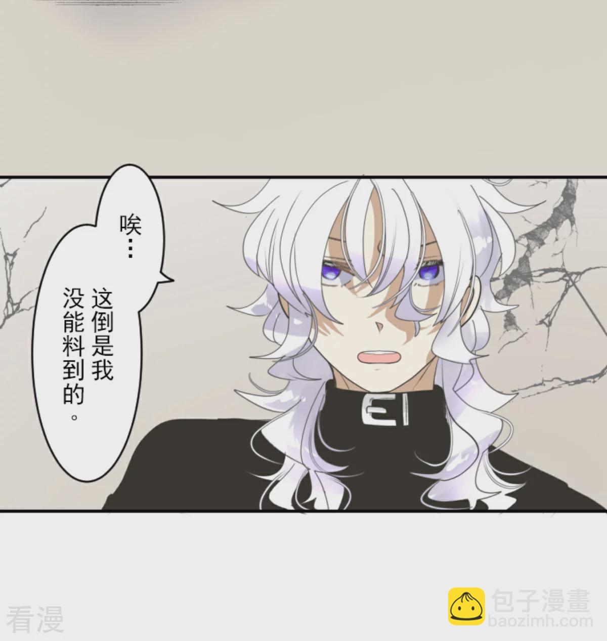 他和她的魔法契約 - 第285話 勝負已分(1/2) - 2