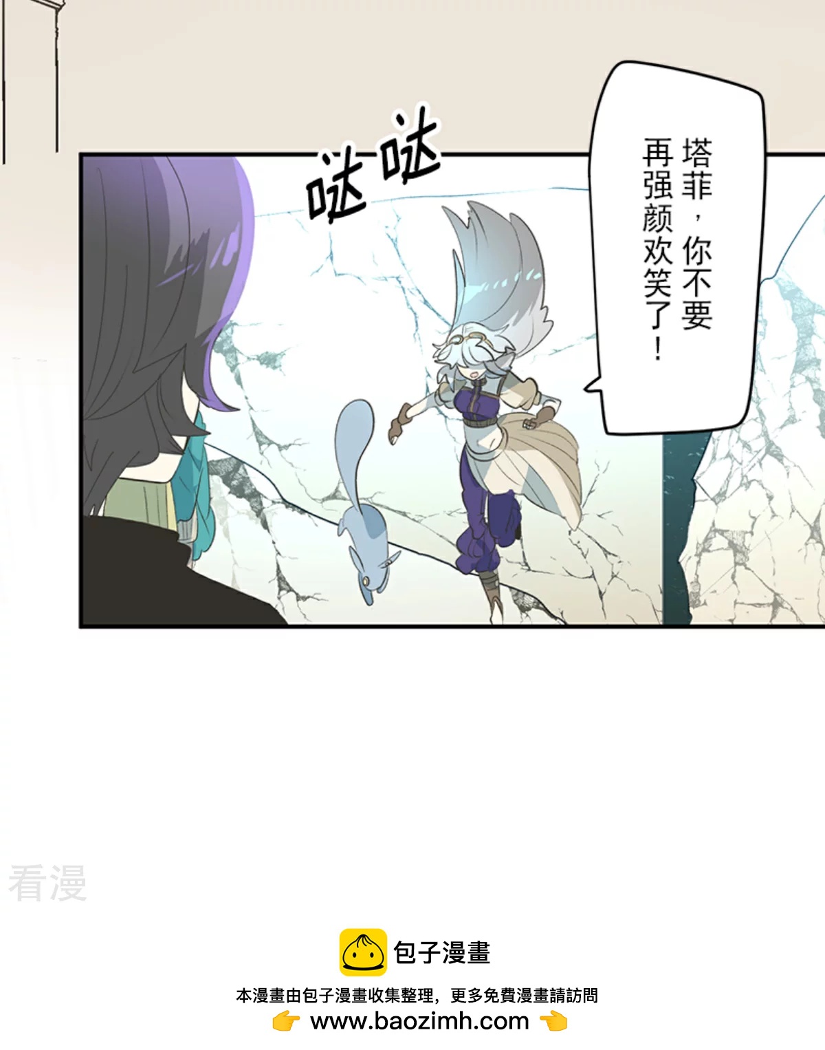 他和她的魔法契約 - 第285話 勝負已分(1/2) - 2