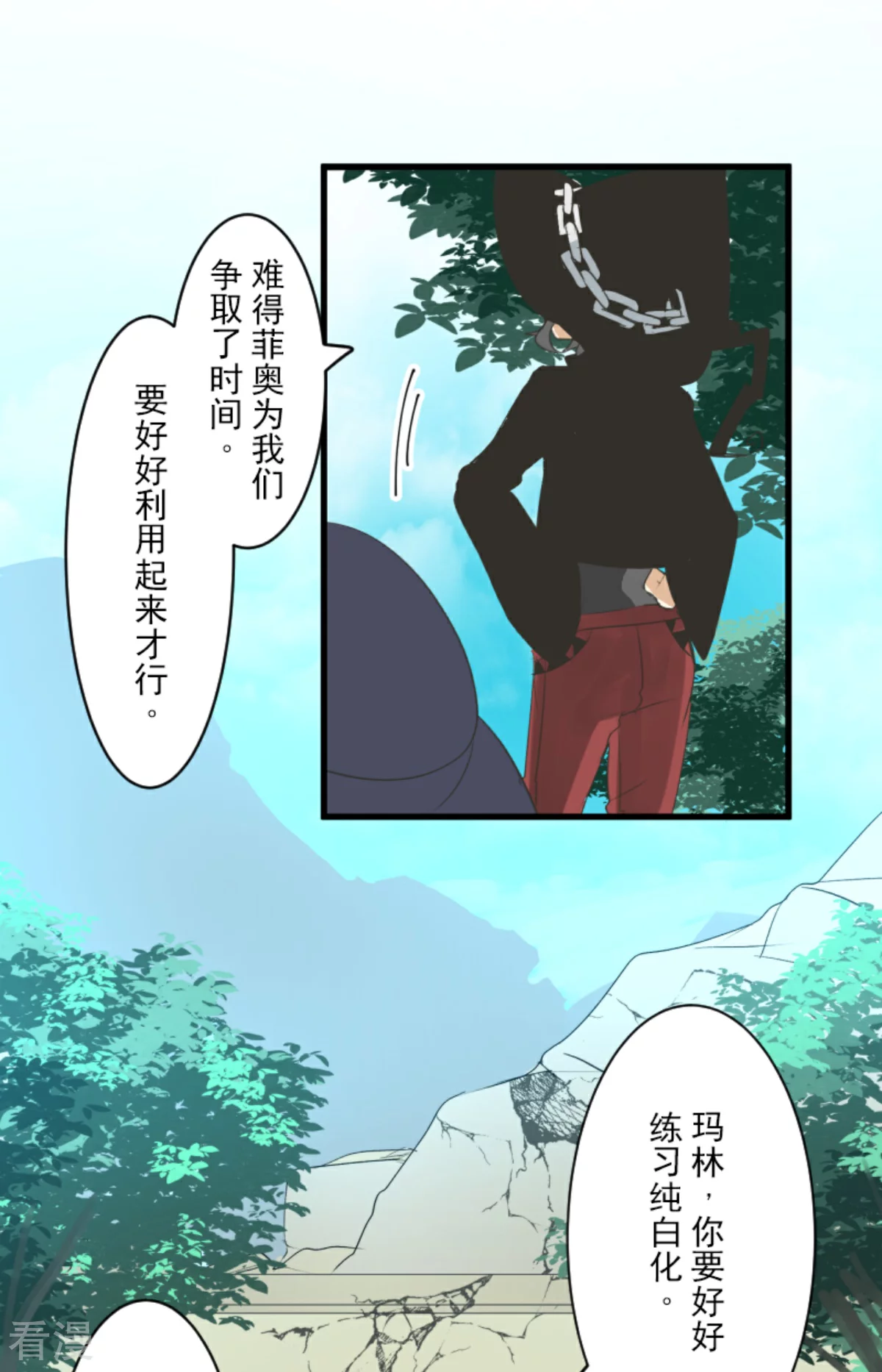 他和她的魔法契約 - 第289話 遊戲開始(1/2) - 2