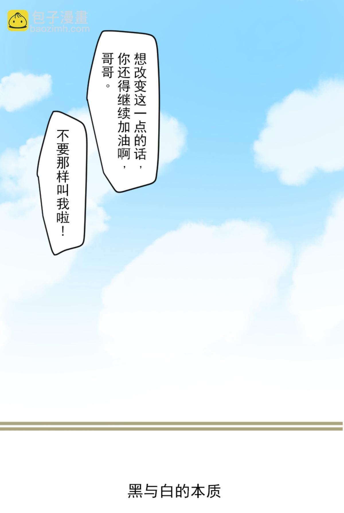 他和她的魔法契約 - 第291話 追與逃(2/2) - 3