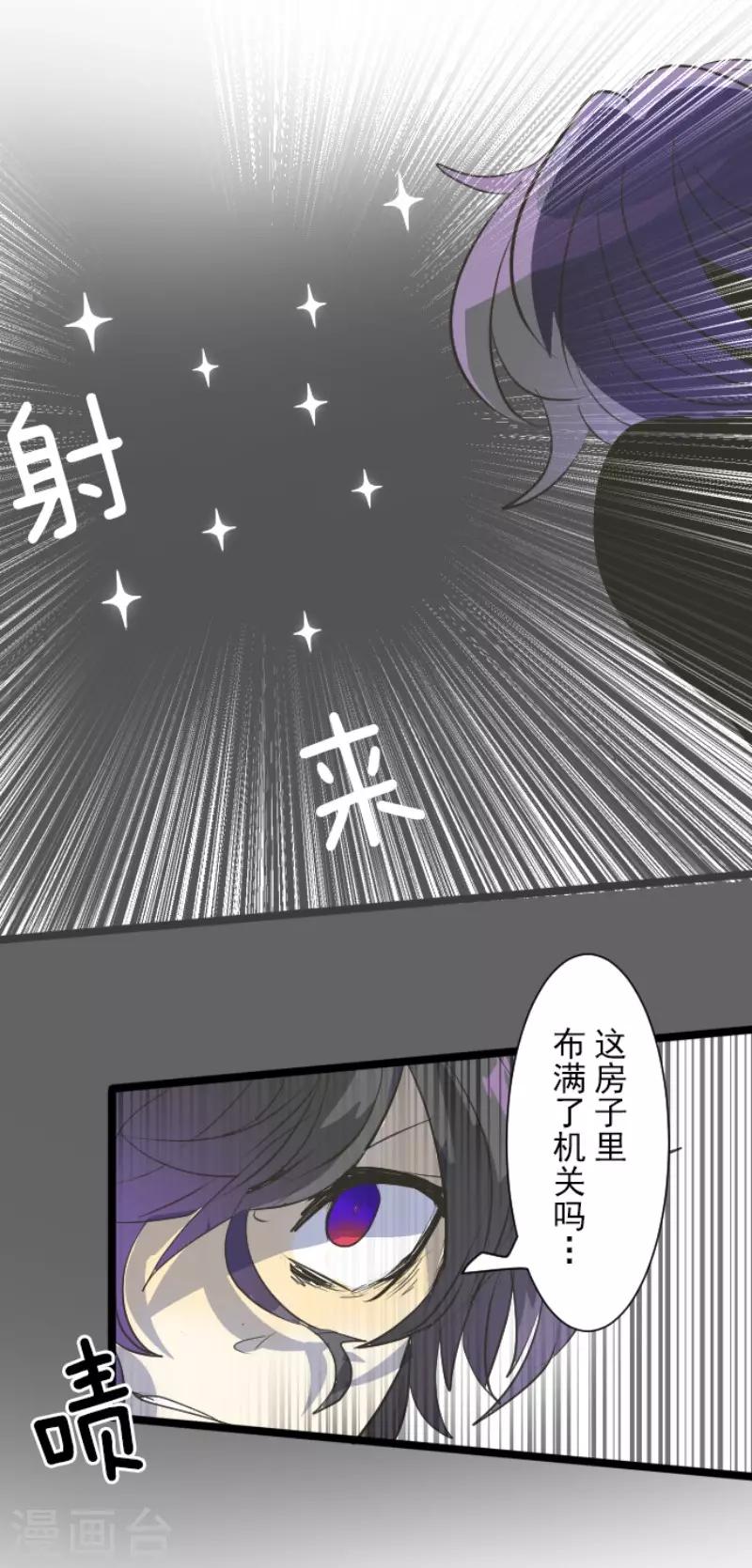 他和她的魔法契約 - 第73話 簡易召喚 - 7