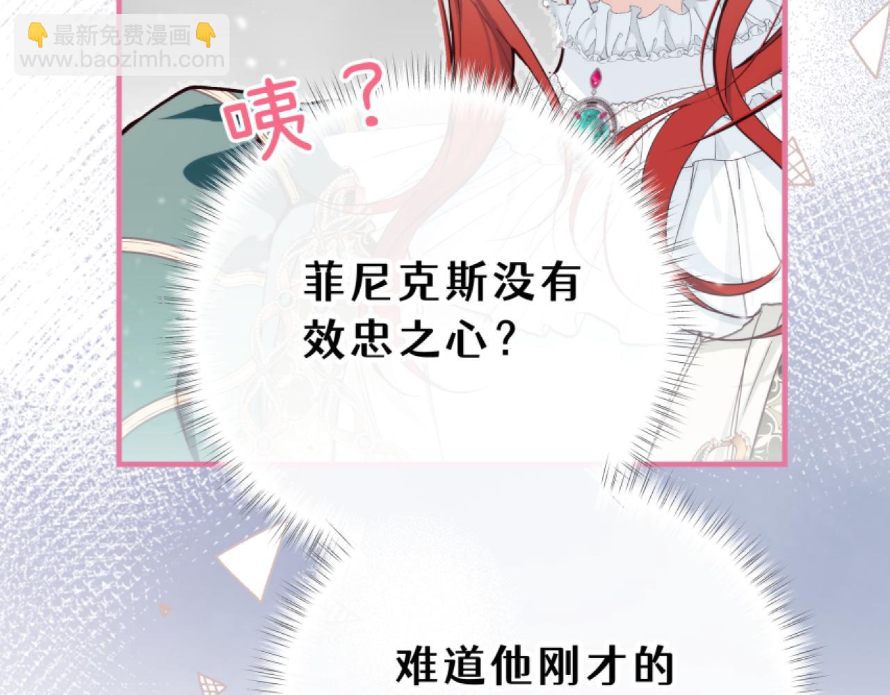 她會馴服英雄 - 13-貓與獵狗(1/4) - 3