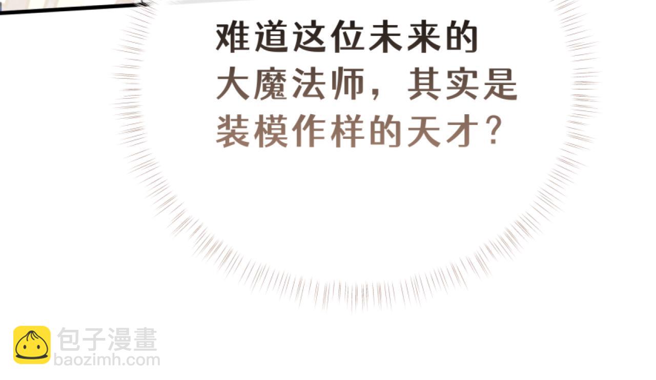 她會馴服英雄 - 13-貓與獵狗(1/4) - 7