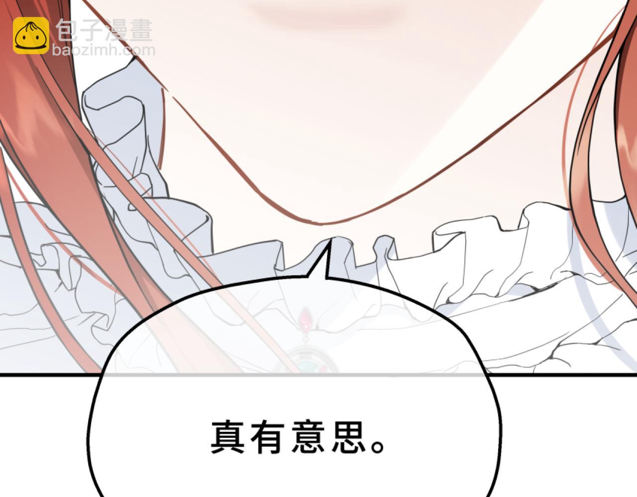 她會馴服英雄 - 13-貓與獵狗(1/4) - 1