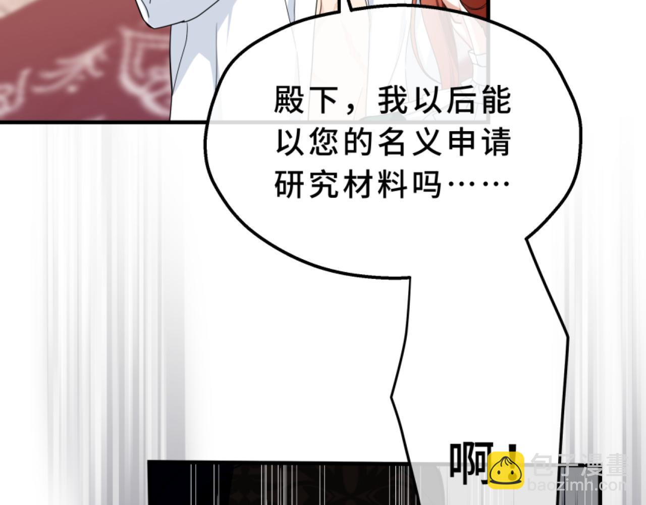 她會馴服英雄 - 13-貓與獵狗(1/4) - 4