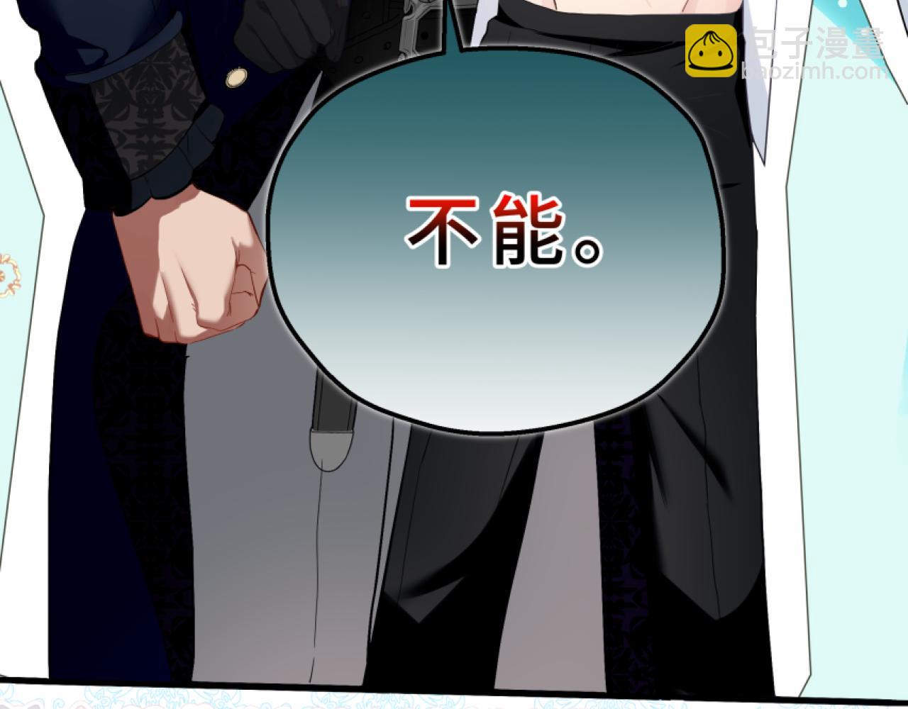 她會馴服英雄 - 13-貓與獵狗(1/4) - 1