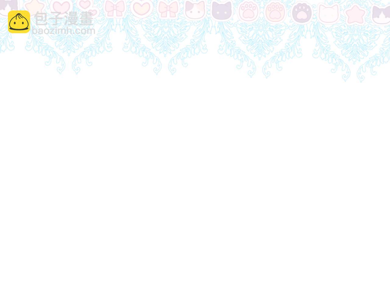 她會馴服英雄 - 13-貓與獵狗(1/4) - 2