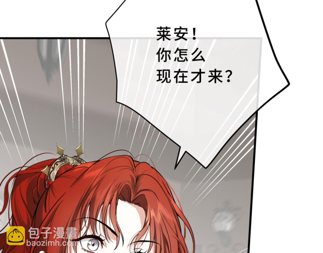 她會馴服英雄 - 13-貓與獵狗(1/4) - 7