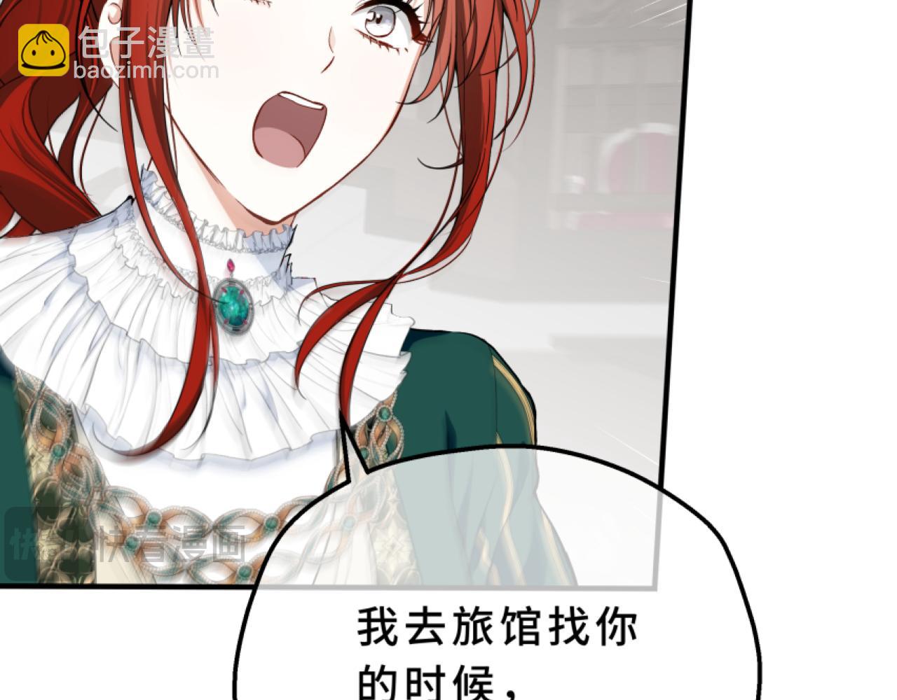 她會馴服英雄 - 13-貓與獵狗(1/4) - 8