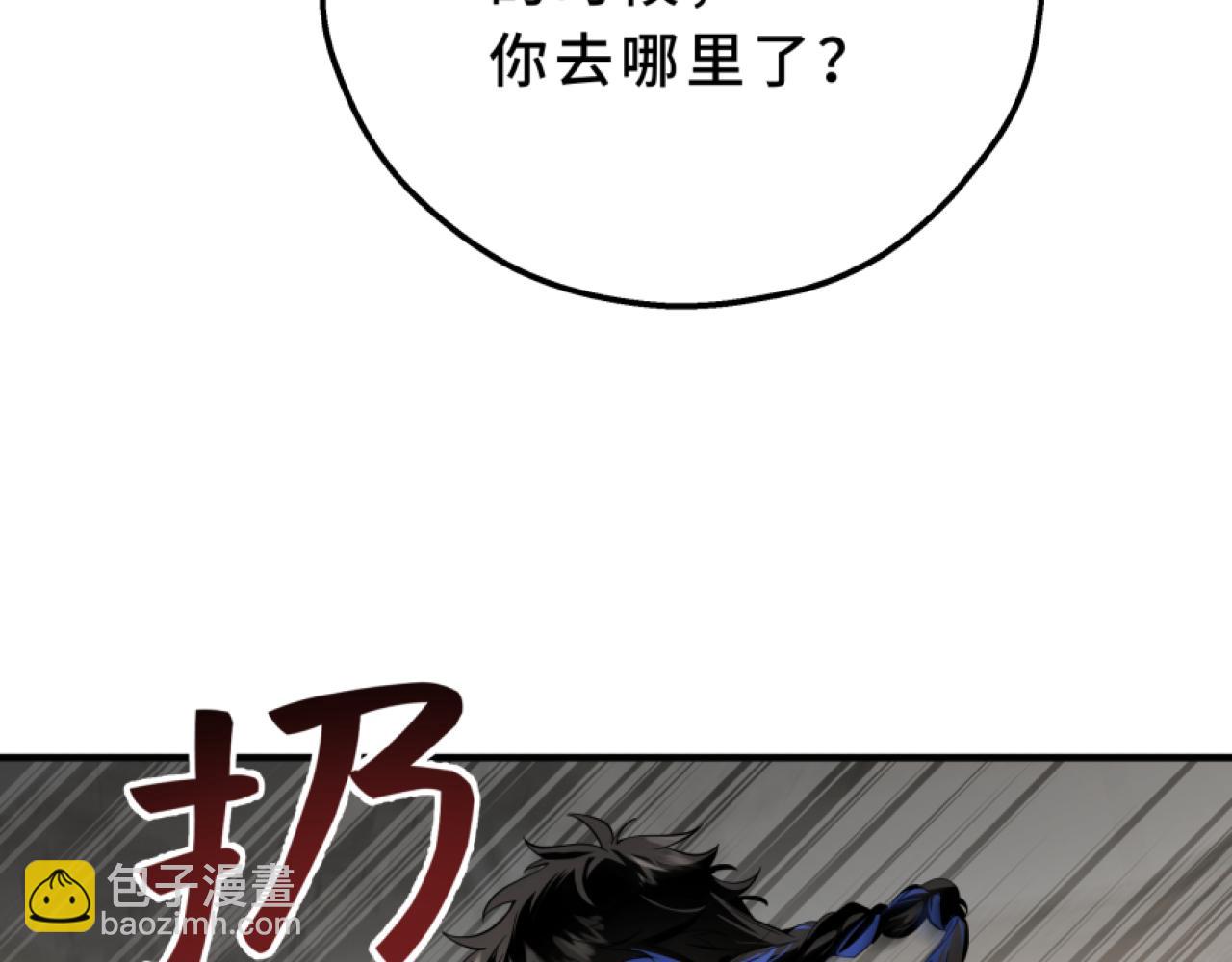 她會馴服英雄 - 13-貓與獵狗(1/4) - 1