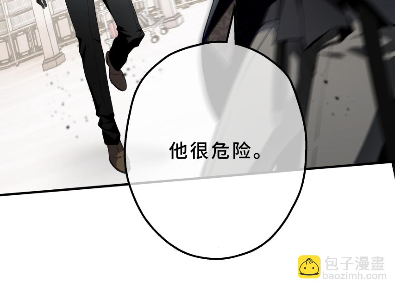 她會馴服英雄 - 13-貓與獵狗(1/4) - 3