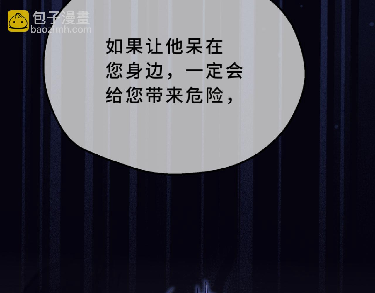 她會馴服英雄 - 13-貓與獵狗(1/4) - 5