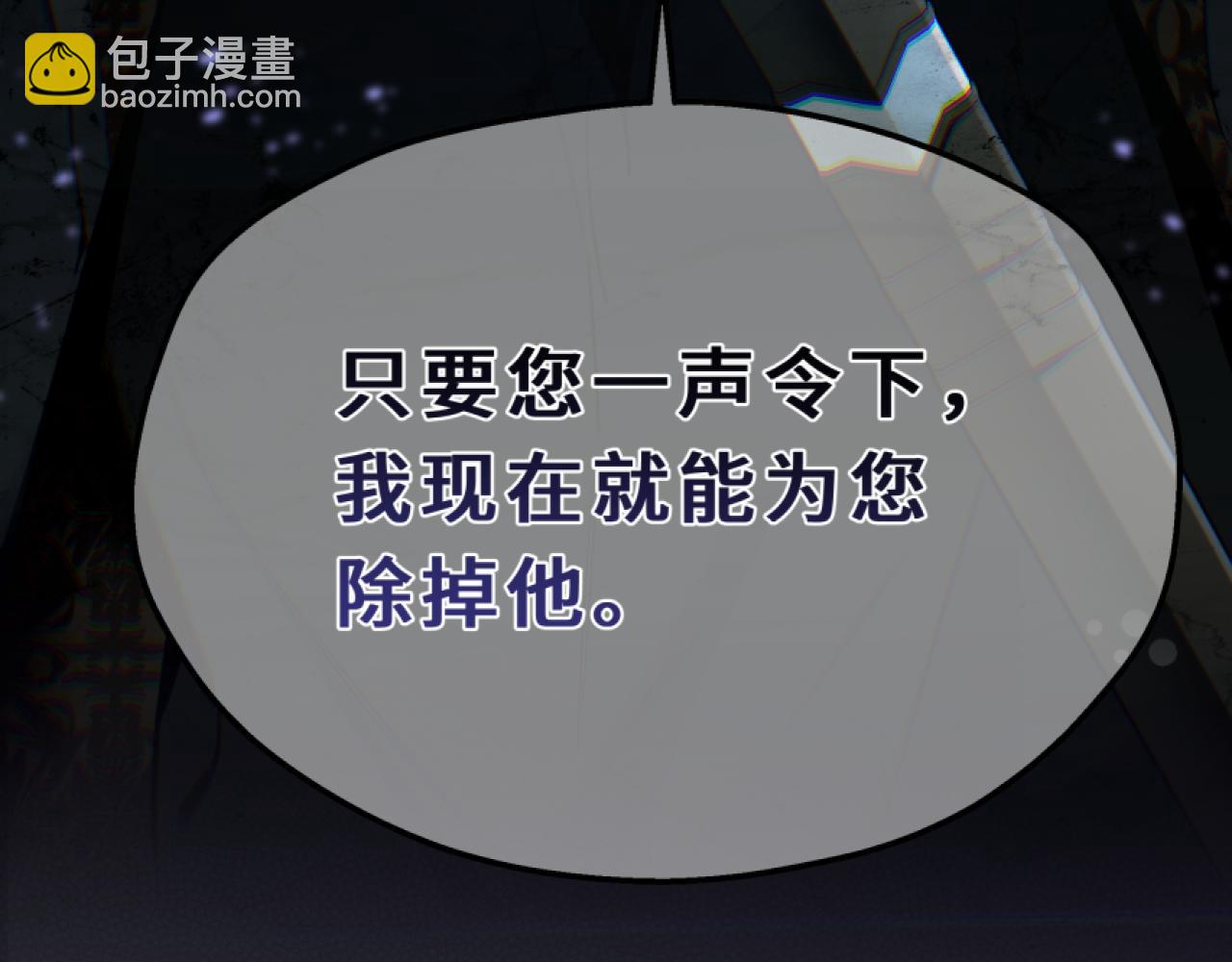 她會馴服英雄 - 13-貓與獵狗(1/4) - 8