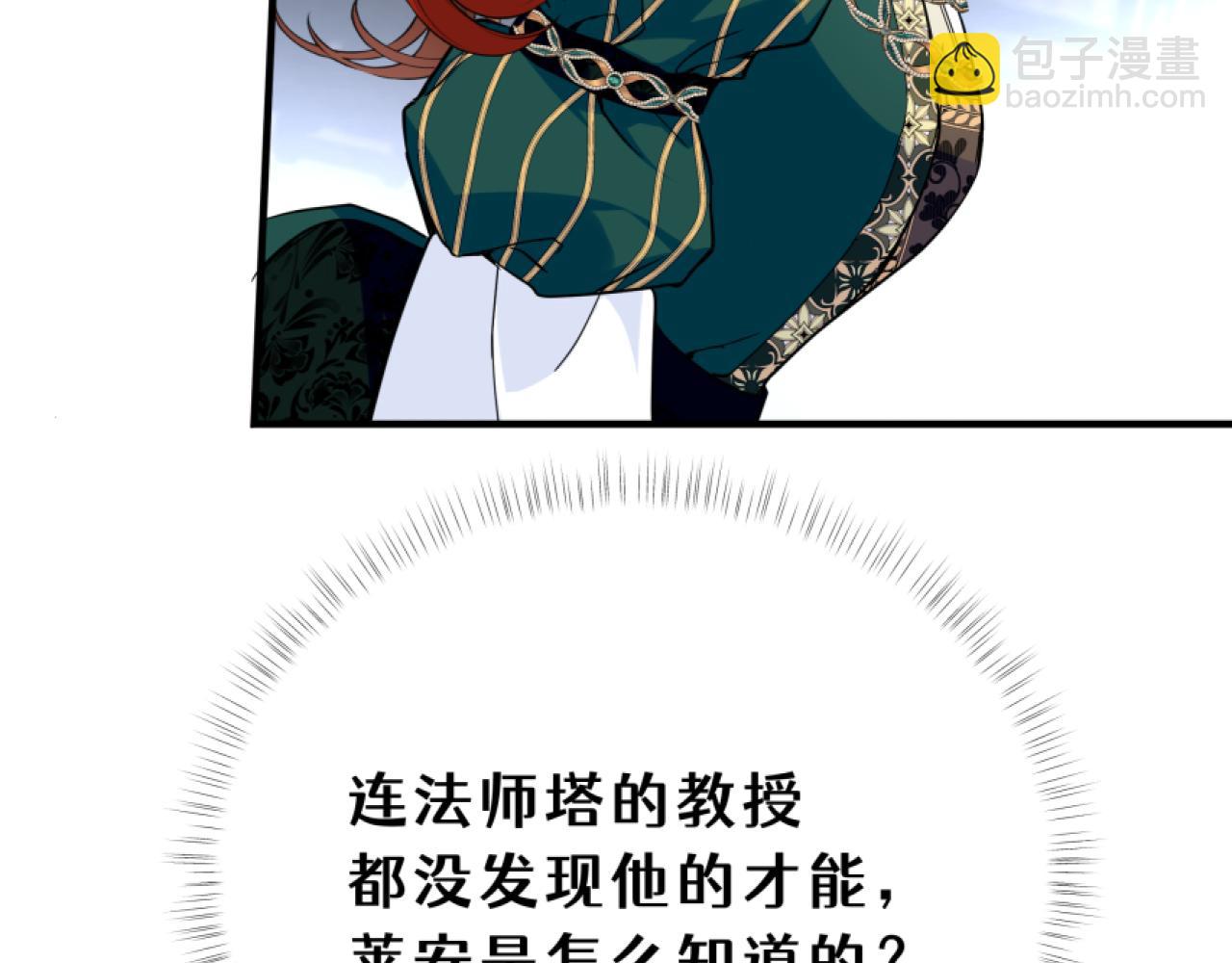 她會馴服英雄 - 13-貓與獵狗(1/4) - 6