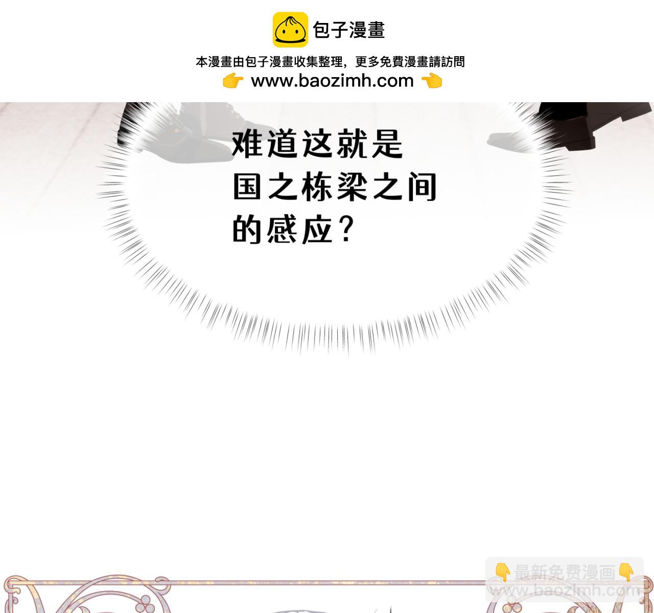 她會馴服英雄 - 13-貓與獵狗(1/4) - 2