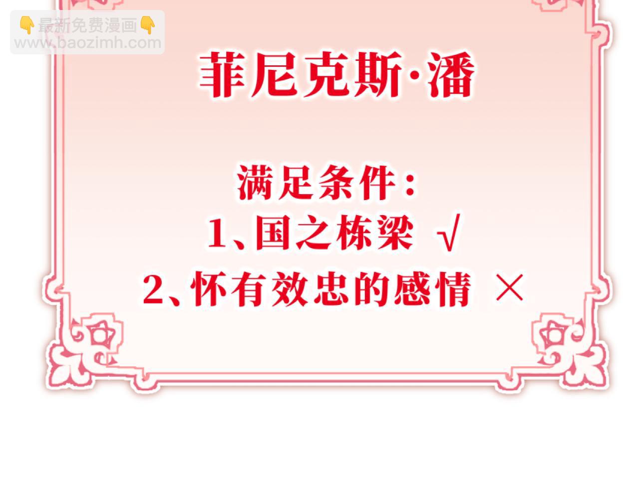 她會馴服英雄 - 13-貓與獵狗(1/4) - 8