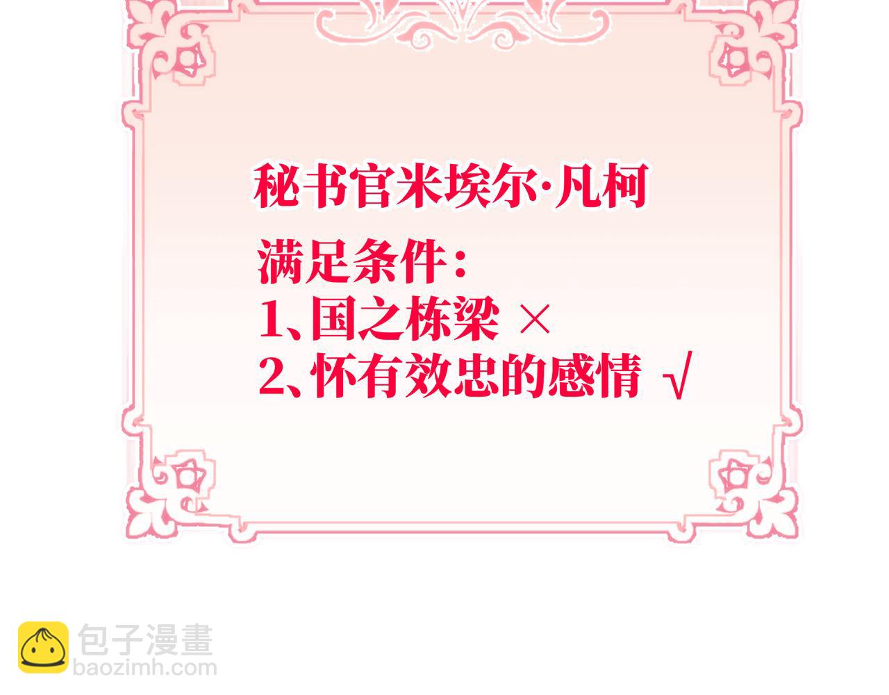 她會馴服英雄 - 03-求我陪你(1/4) - 8