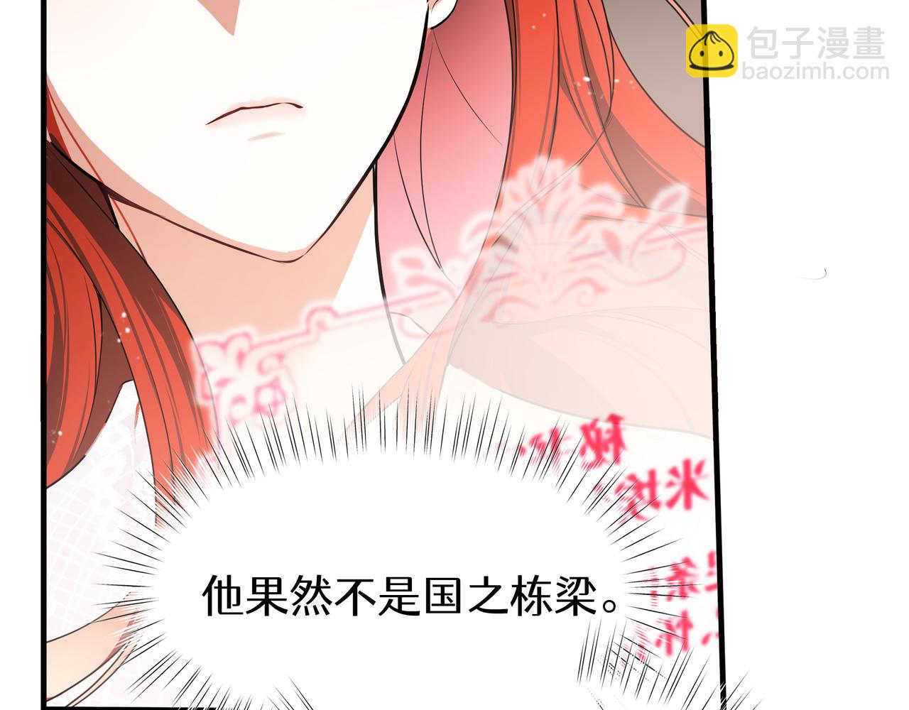 她會馴服英雄 - 03-求我陪你(1/4) - 2