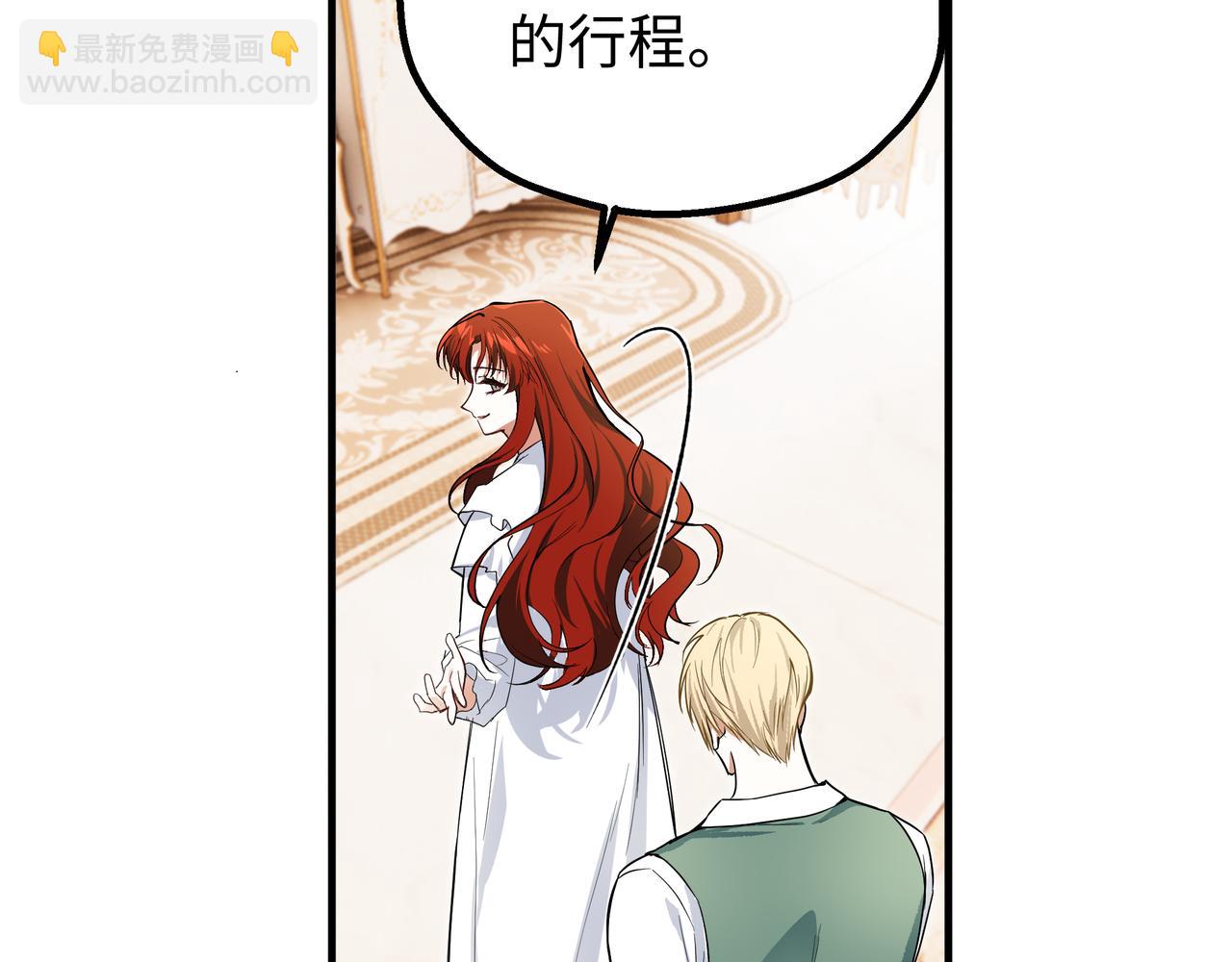 她會馴服英雄 - 03-求我陪你(1/4) - 3