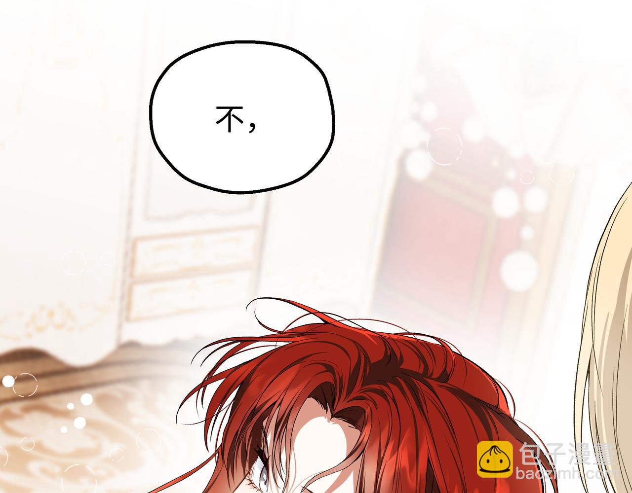 她會馴服英雄 - 03-求我陪你(1/4) - 5