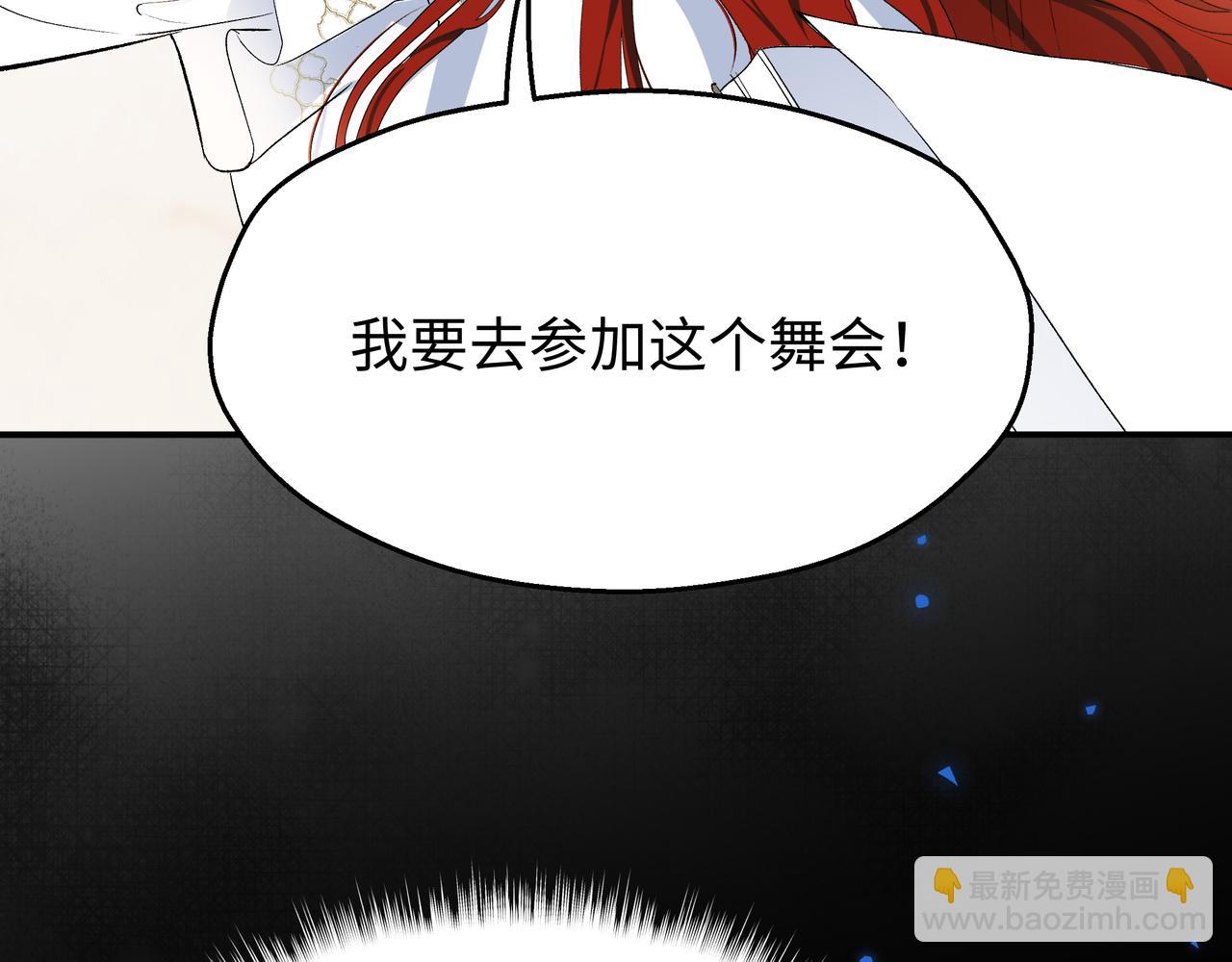 她會馴服英雄 - 03-求我陪你(1/4) - 7